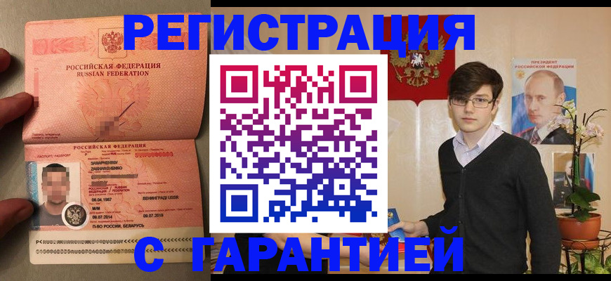 временная регистрация в квартире в Тюкалинске