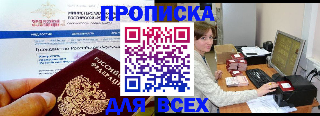 временная регистрация купить в Тюкалинске