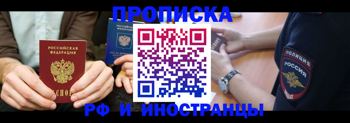где прописаться в Тюкалинске